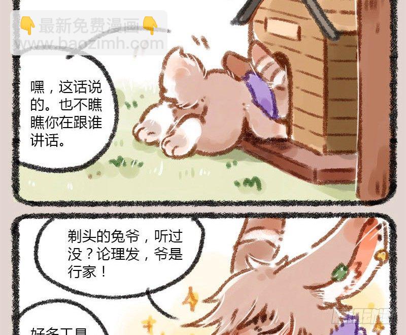 🍜有兽焉 白发三千丈，缘愁似个长 第10页