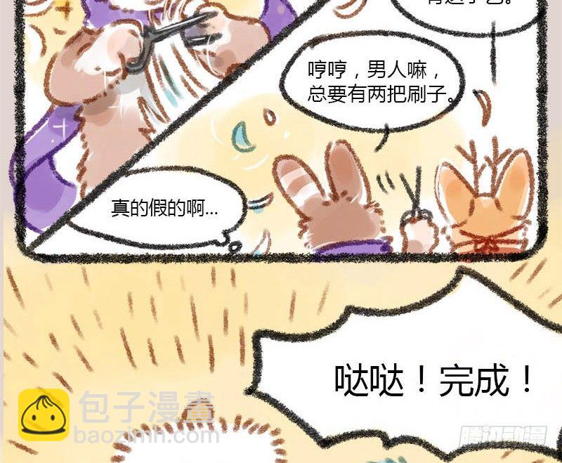 🍜有兽焉 白发三千丈，缘愁似个长 第12页