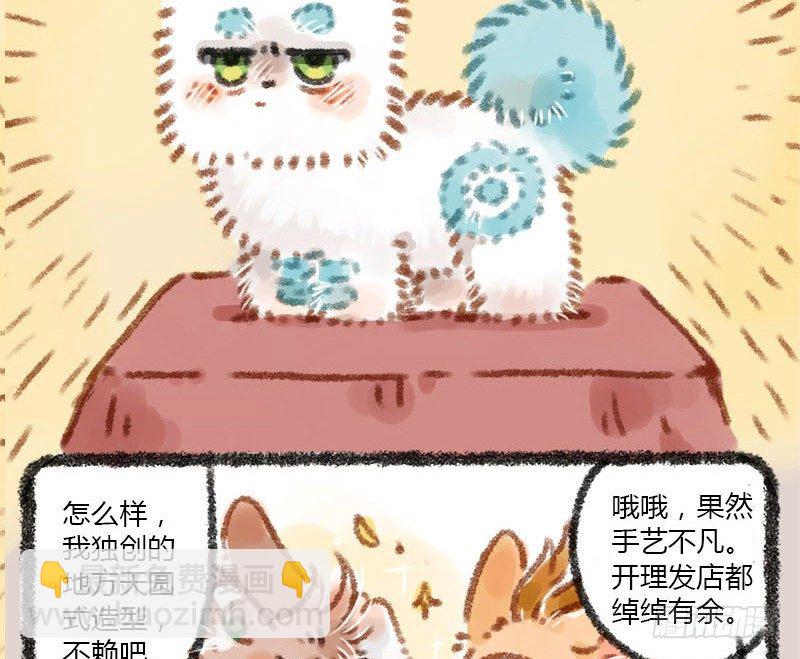 🍜有兽焉 白发三千丈，缘愁似个长 第13页