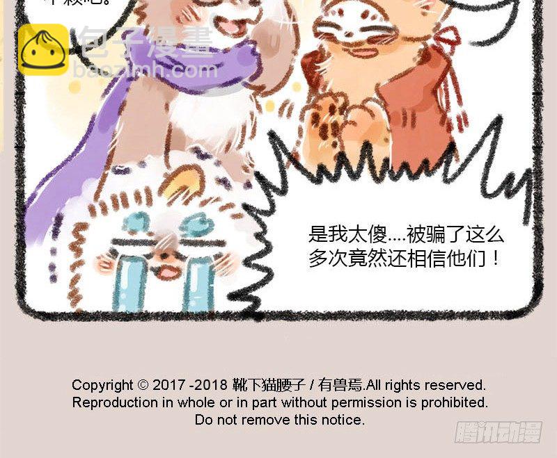 🍜有兽焉 白发三千丈，缘愁似个长 第14页