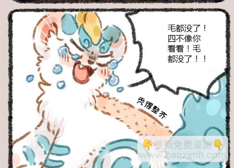 🍜有兽焉 白发三千丈，缘愁似个长 第3页