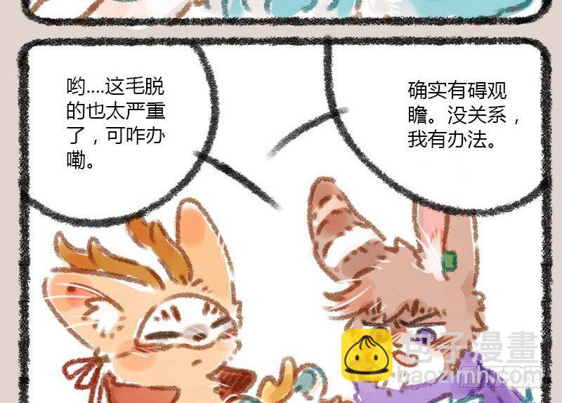 🍜有兽焉 白发三千丈，缘愁似个长 第4页