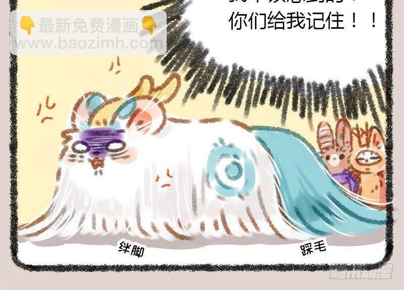 🍜有兽焉 白发三千丈，缘愁似个长 第7页
