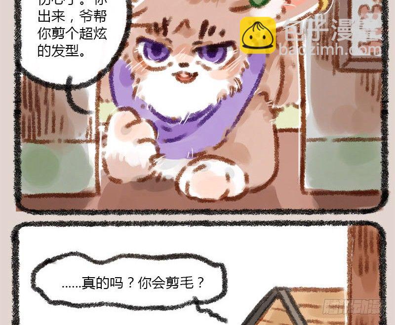 🍜有兽焉 白发三千丈，缘愁似个长 第9页