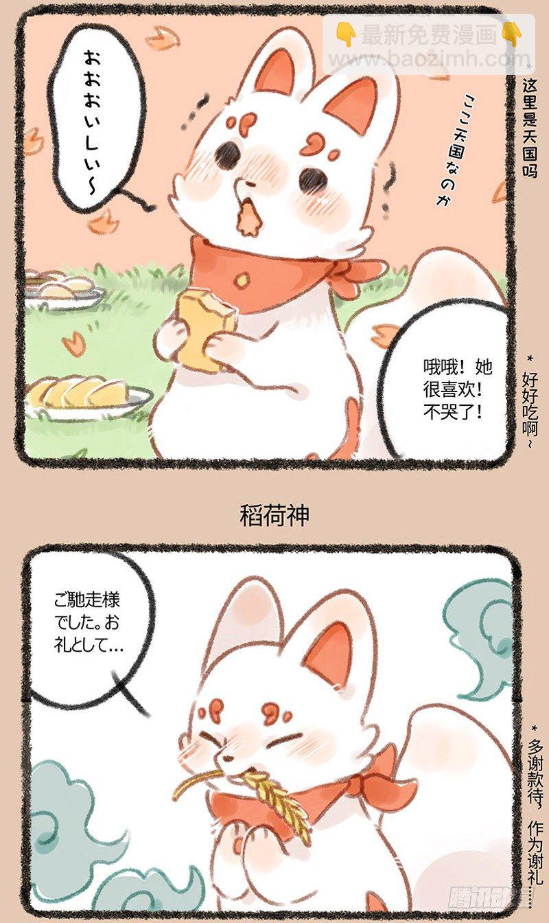 🍜有兽焉 再也不是你们最爱的崽 第3页