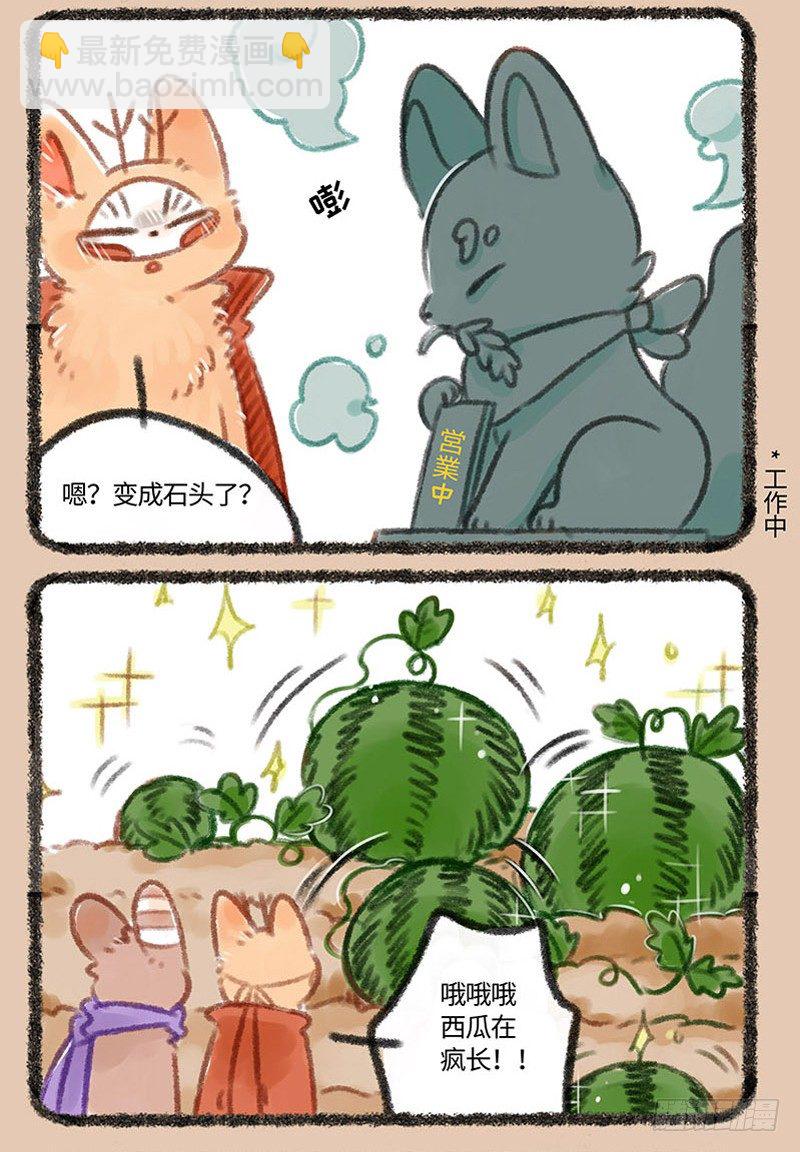 🍜有兽焉 再也不是你们最爱的崽 第4页