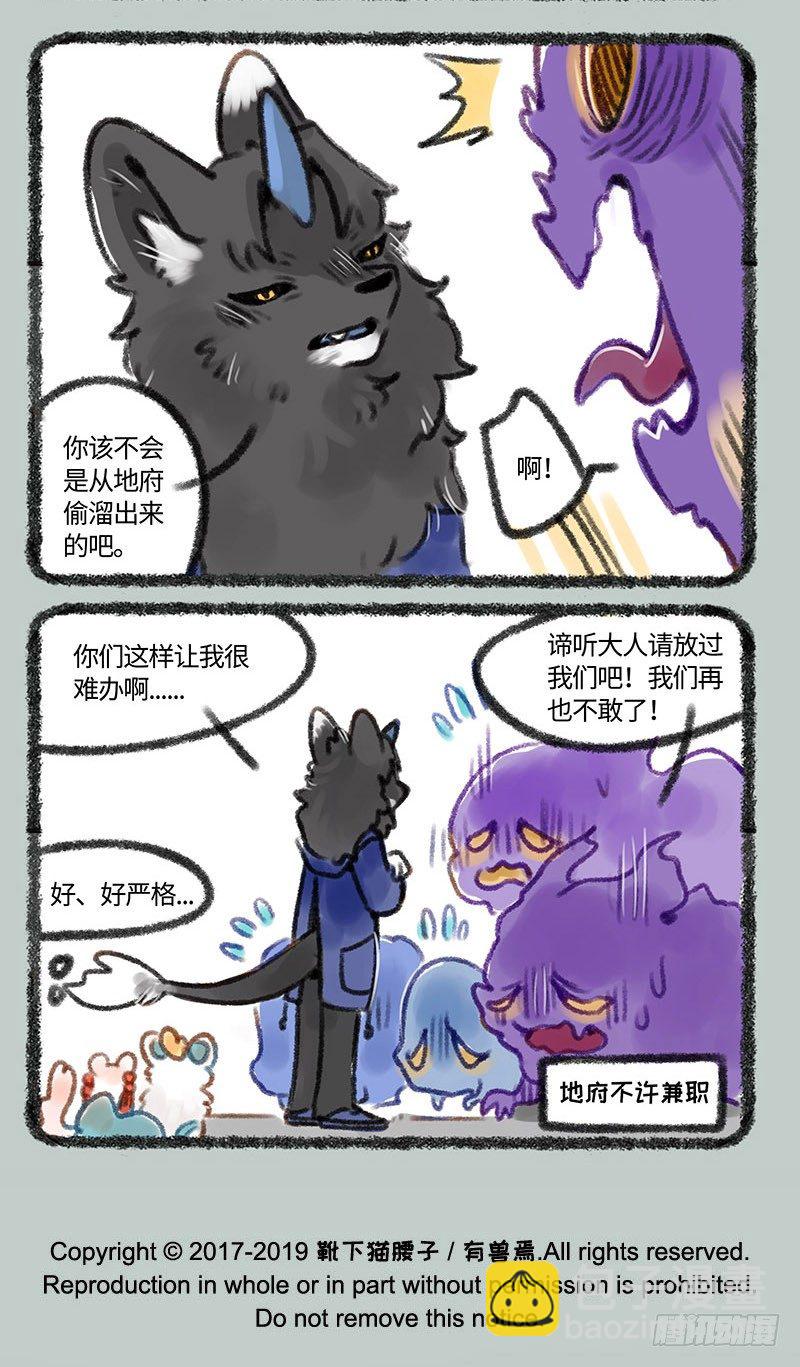 🍜有兽焉 一起去游乐园~ 第5页