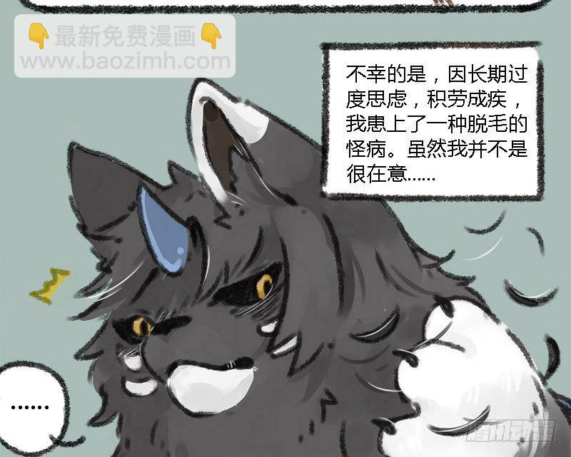 🍜有兽焉 纸钱纸钱谁所作，人不能用鬼行乐 第10页