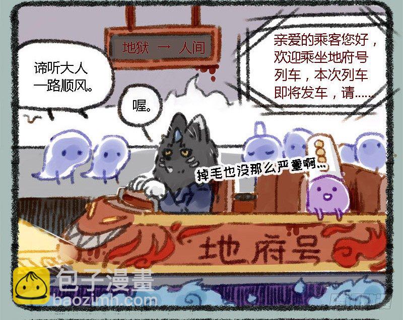 🍜有兽焉 纸钱纸钱谁所作，人不能用鬼行乐 第12页