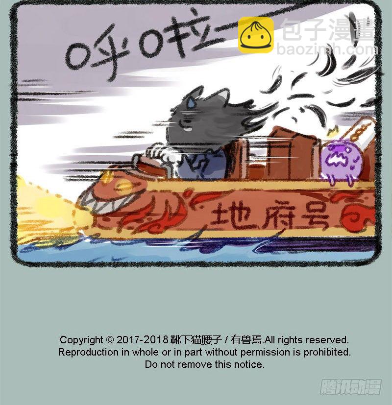 🍜有兽焉 纸钱纸钱谁所作，人不能用鬼行乐 第13页