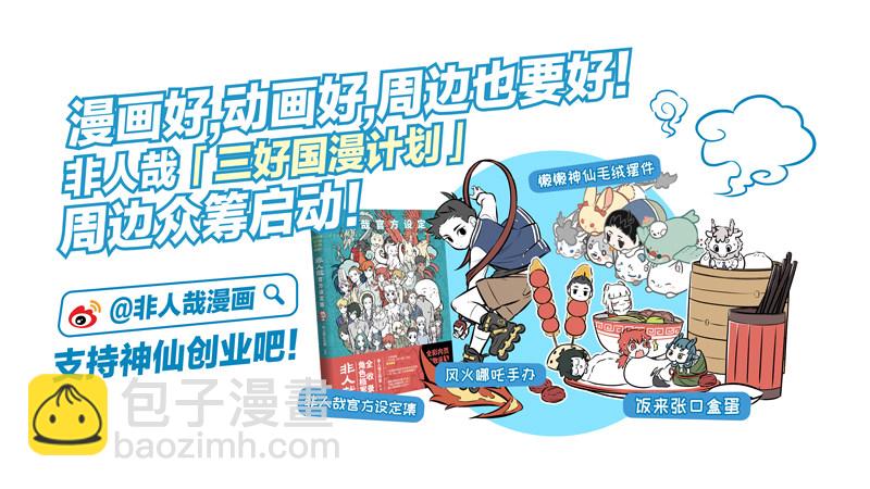 🍜有兽焉 纸钱纸钱谁所作，人不能用鬼行乐 第14页