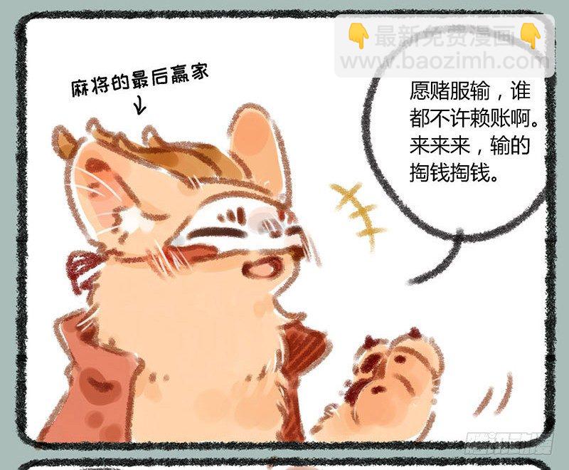 🍜有兽焉 纸钱纸钱谁所作，人不能用鬼行乐 第2页