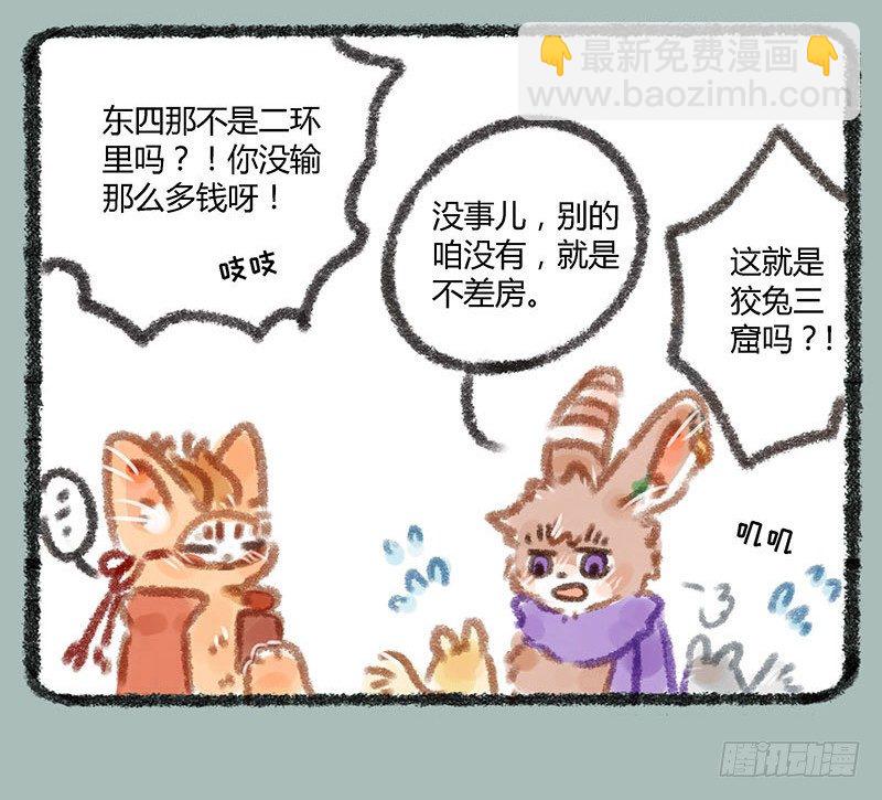🍜有兽焉 纸钱纸钱谁所作，人不能用鬼行乐 第5页
