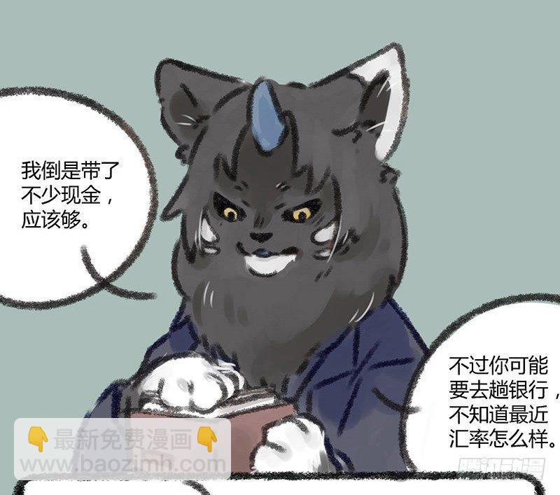 🍜有兽焉 纸钱纸钱谁所作，人不能用鬼行乐 第6页
