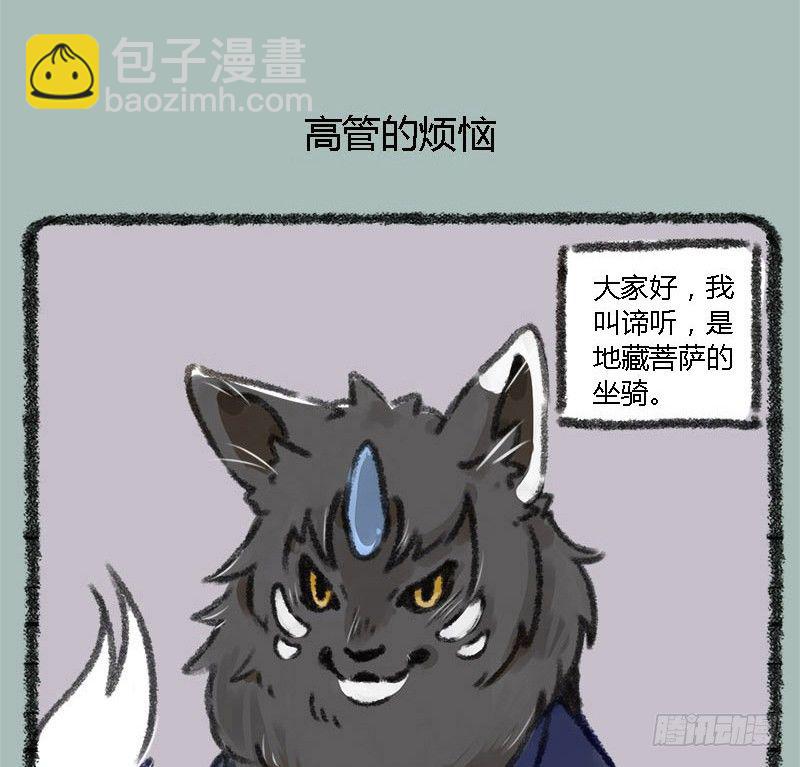 🍜有兽焉 纸钱纸钱谁所作，人不能用鬼行乐 第8页