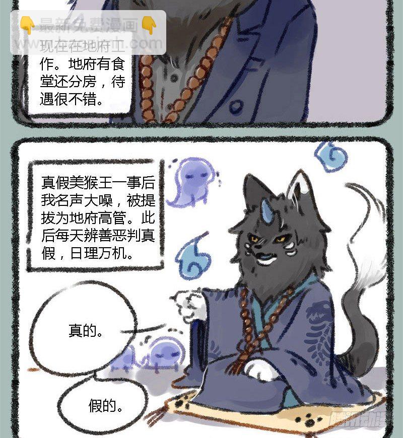 🍜有兽焉 纸钱纸钱谁所作，人不能用鬼行乐 第9页