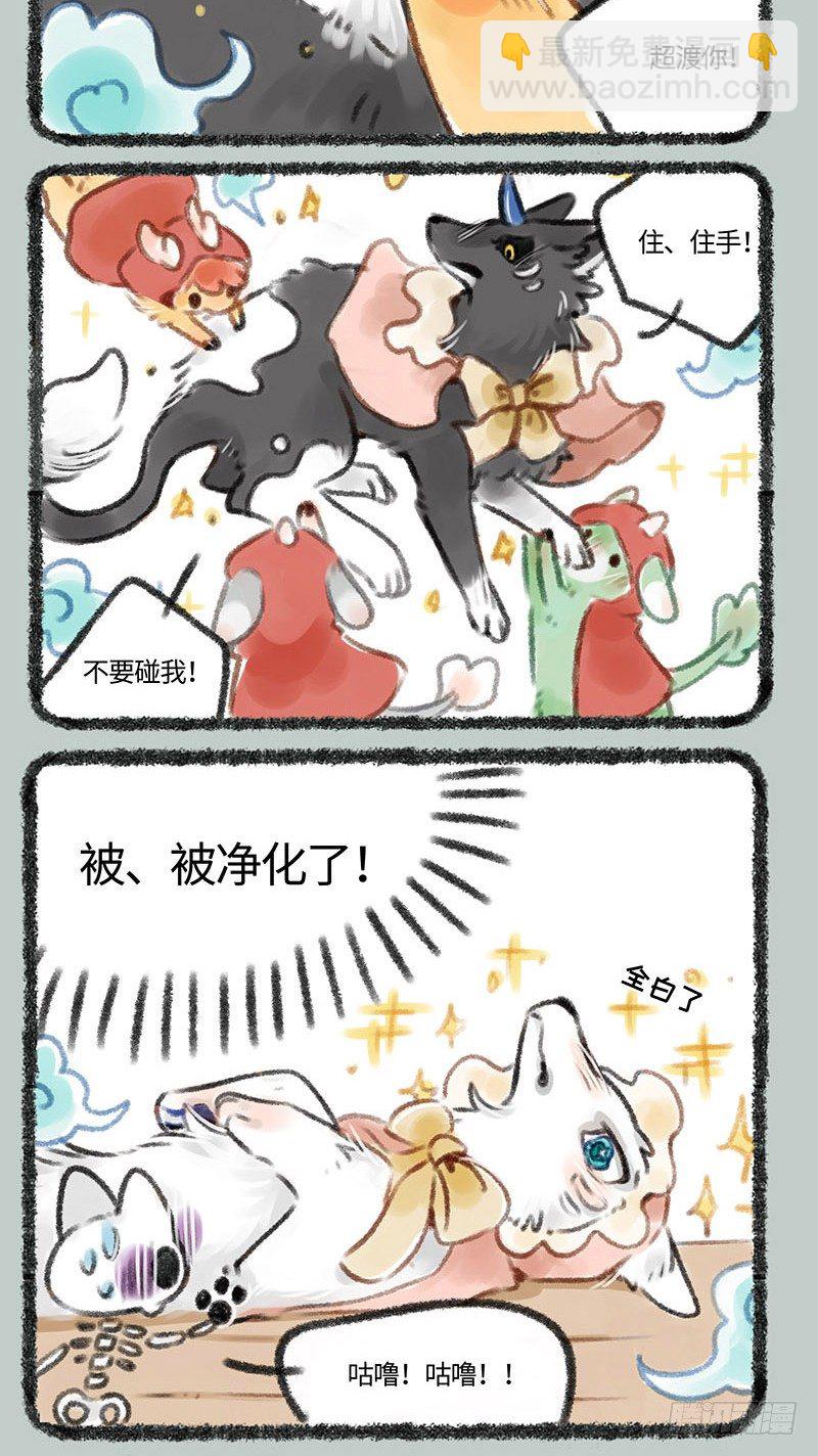 🍜有兽焉 小麒麟幼儿园开课啦 第4页