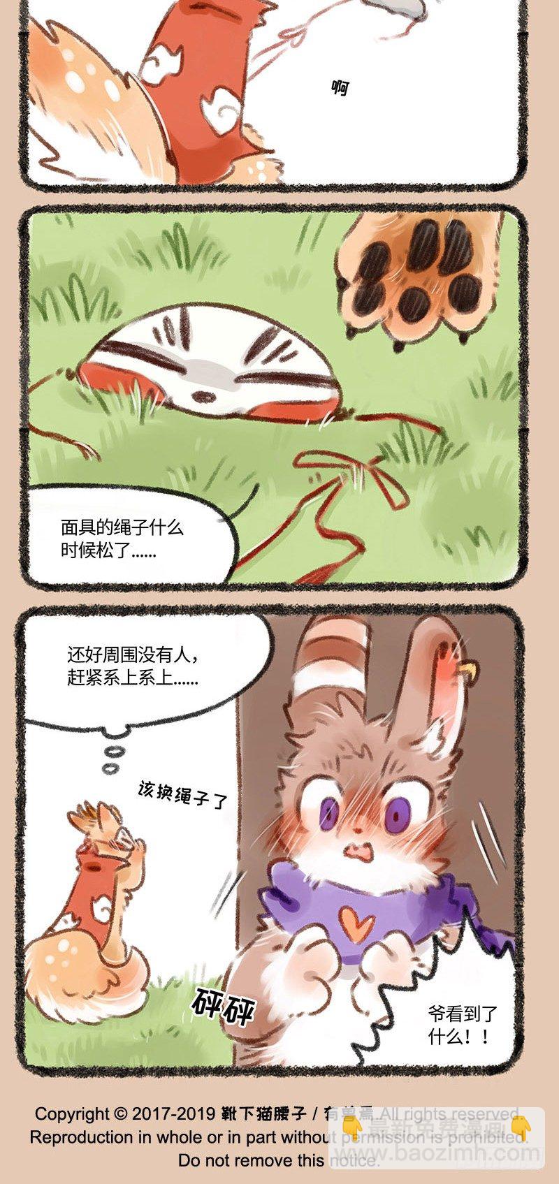 🍜有兽焉 处处喷嚏鸟 第4页