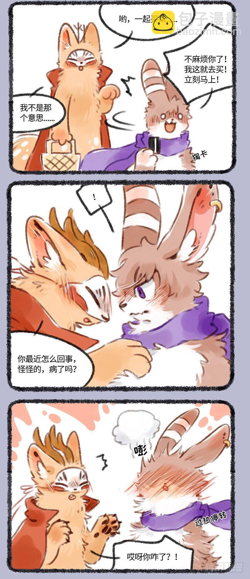 🍜有兽焉 说gay就gay了…… 第2页