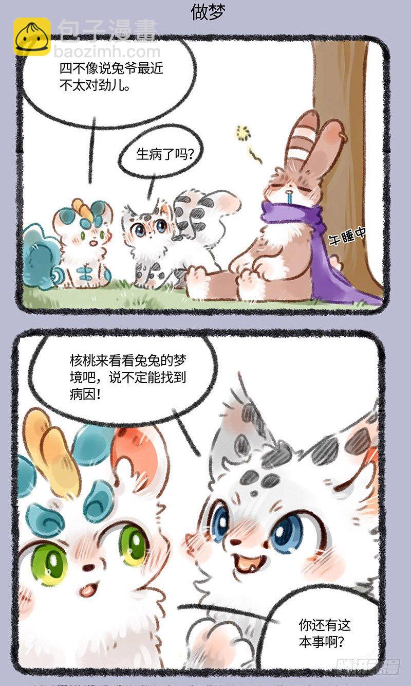 🍜有兽焉 说gay就gay了…… 第3页