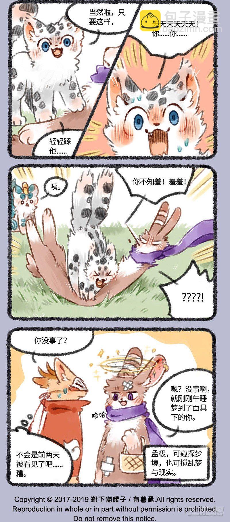🍜有兽焉 说gay就gay了…… 第4页