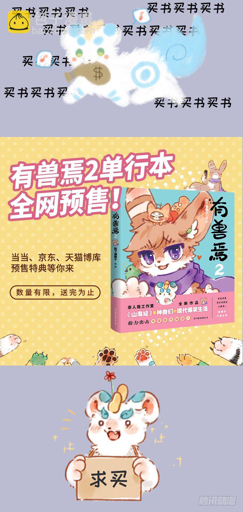 🍜有兽焉 说gay就gay了…… 第5页