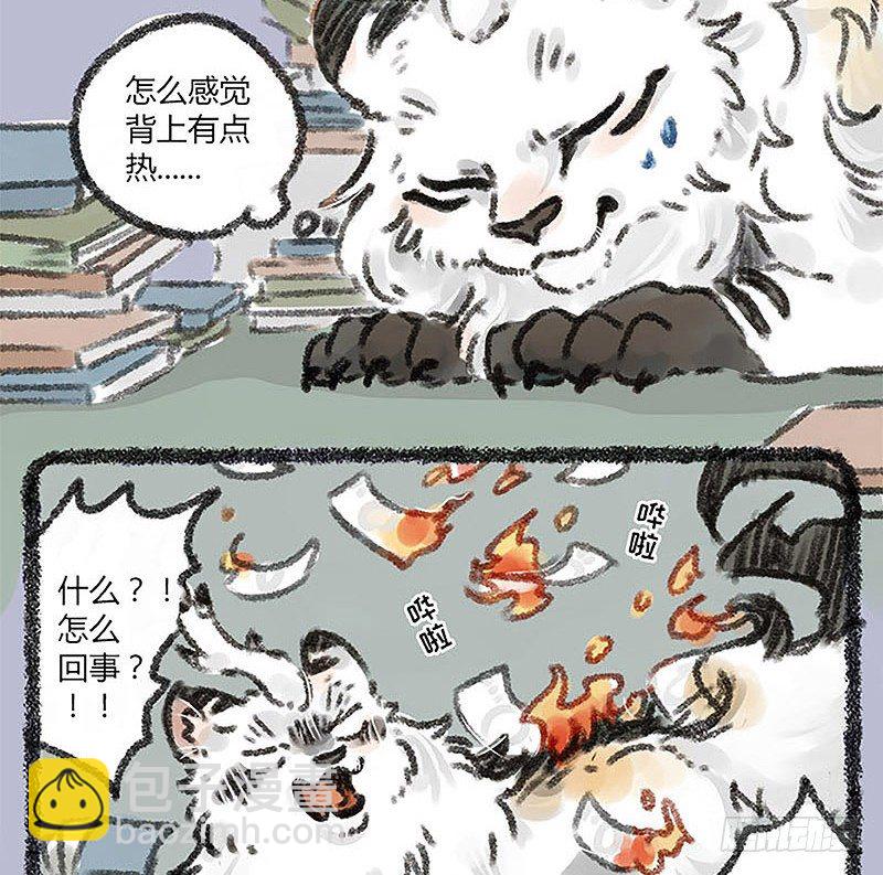 🍜有兽焉 山穷水尽疑无路，白泽枕头治头秃 第13页