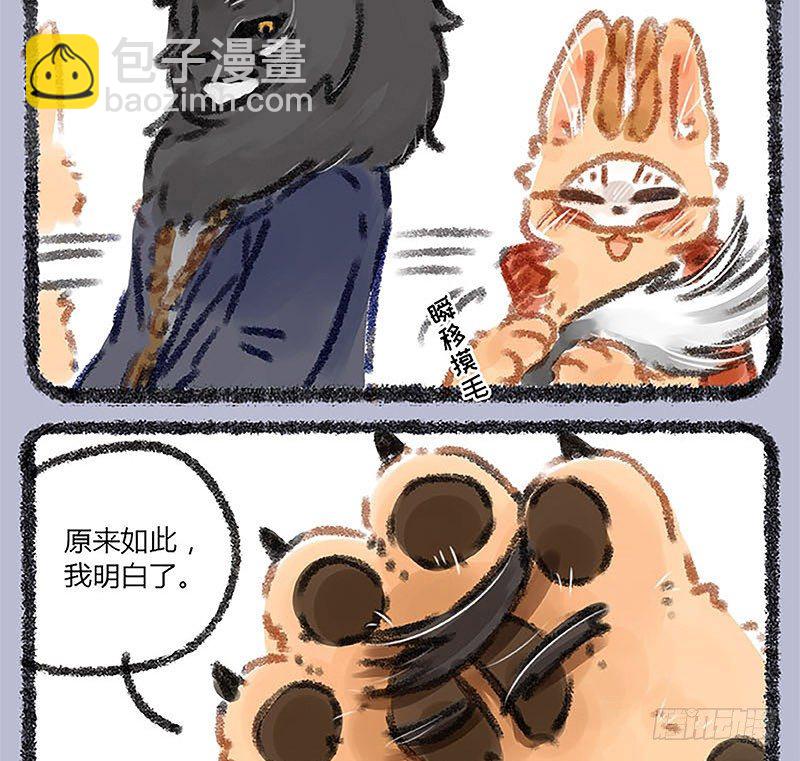 🍜有兽焉 山穷水尽疑无路，白泽枕头治头秃 第4页