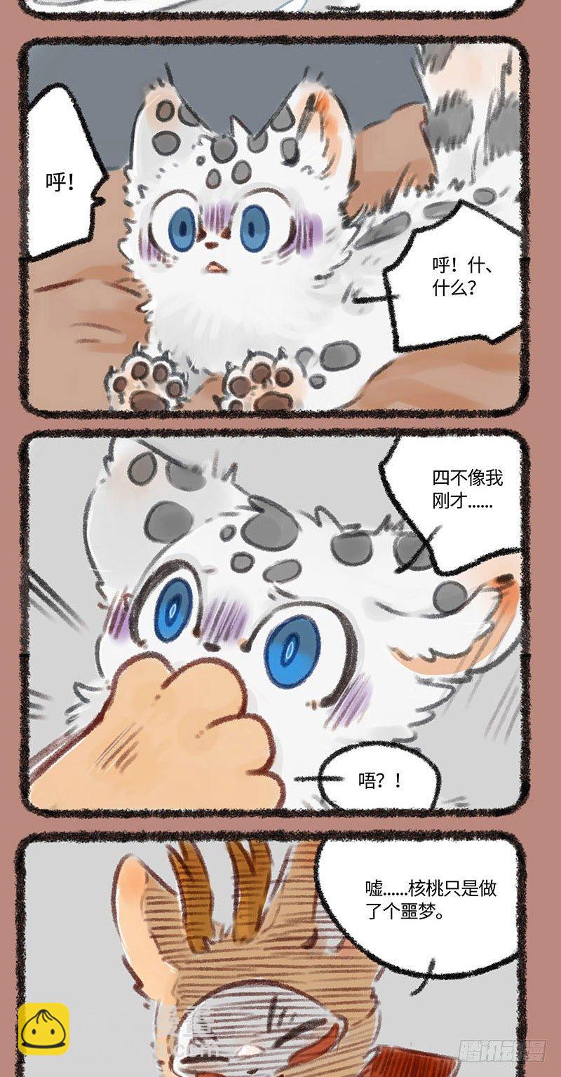 🍜有兽焉 辟邪哥哥发生过什么？ 第4页