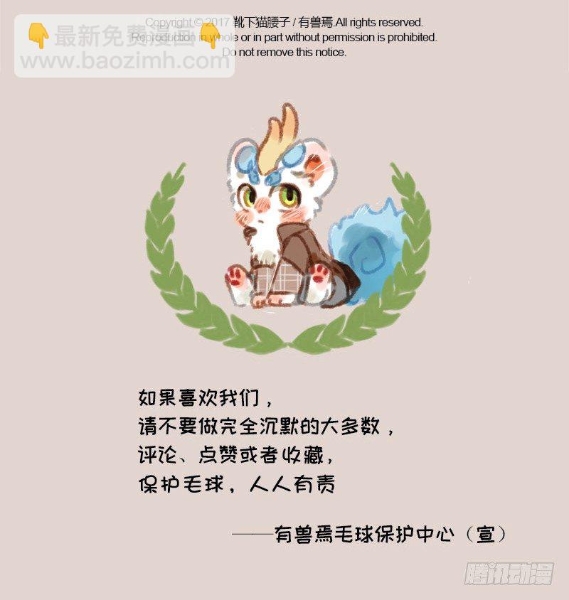 🍜有兽焉 爱美之心人皆有，地府火锅能消愁 第11页