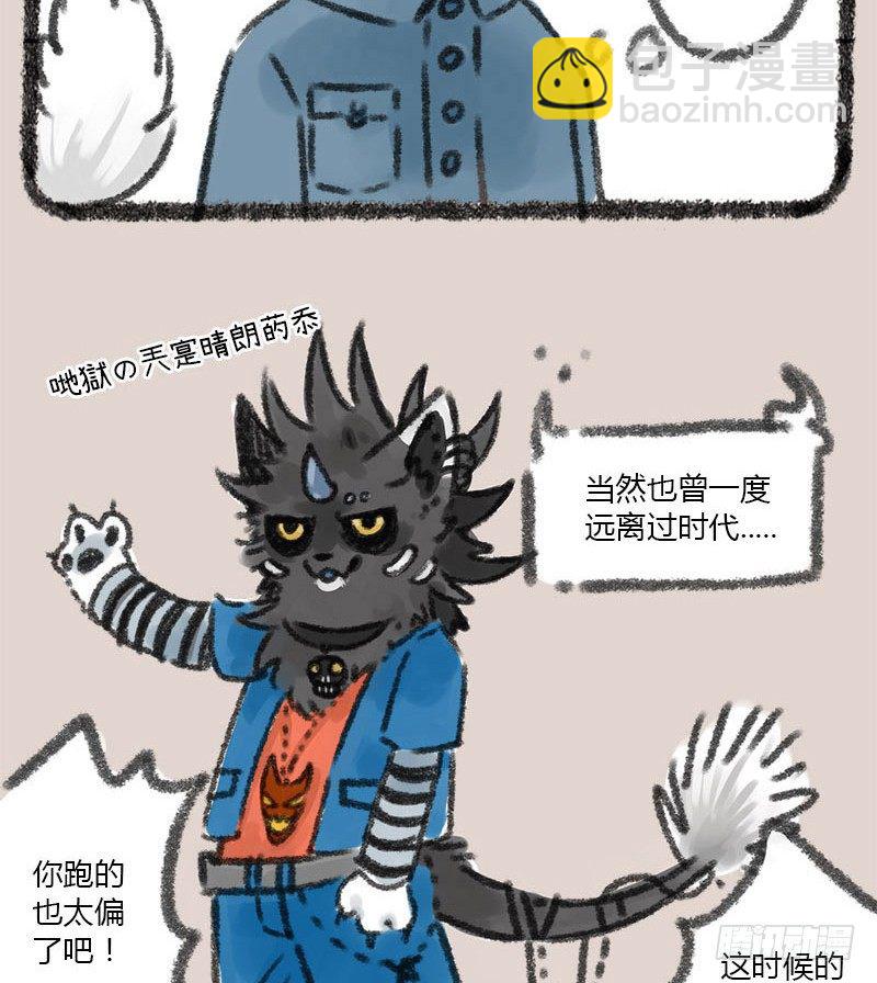 🍜有兽焉 爱美之心人皆有，地府火锅能消愁 第3页