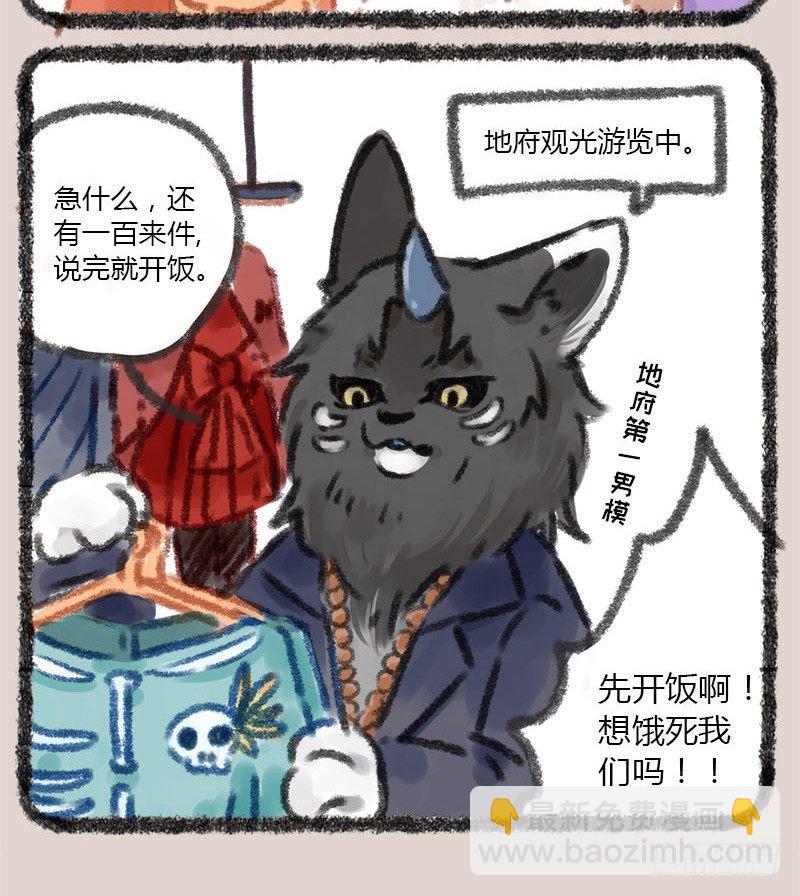 🍜有兽焉 爱美之心人皆有，地府火锅能消愁 第5页