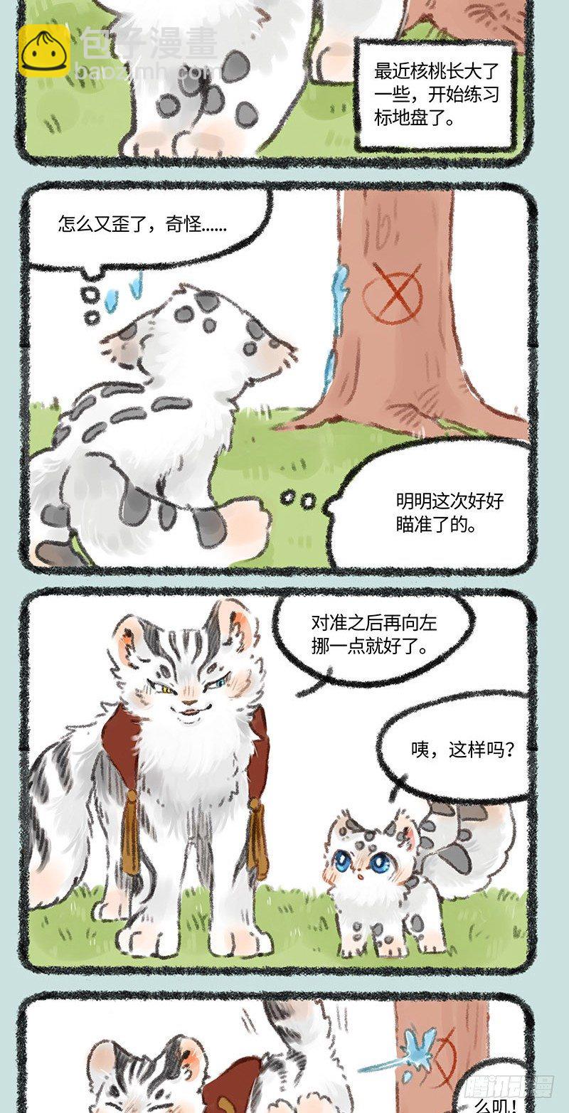 🍜有兽焉 撸蛋手术 第2页