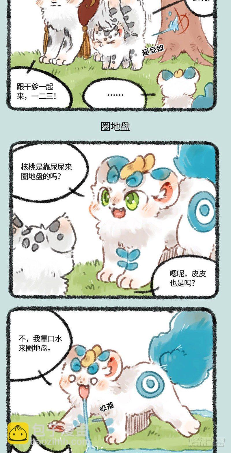 🍜有兽焉 撸蛋手术 第3页