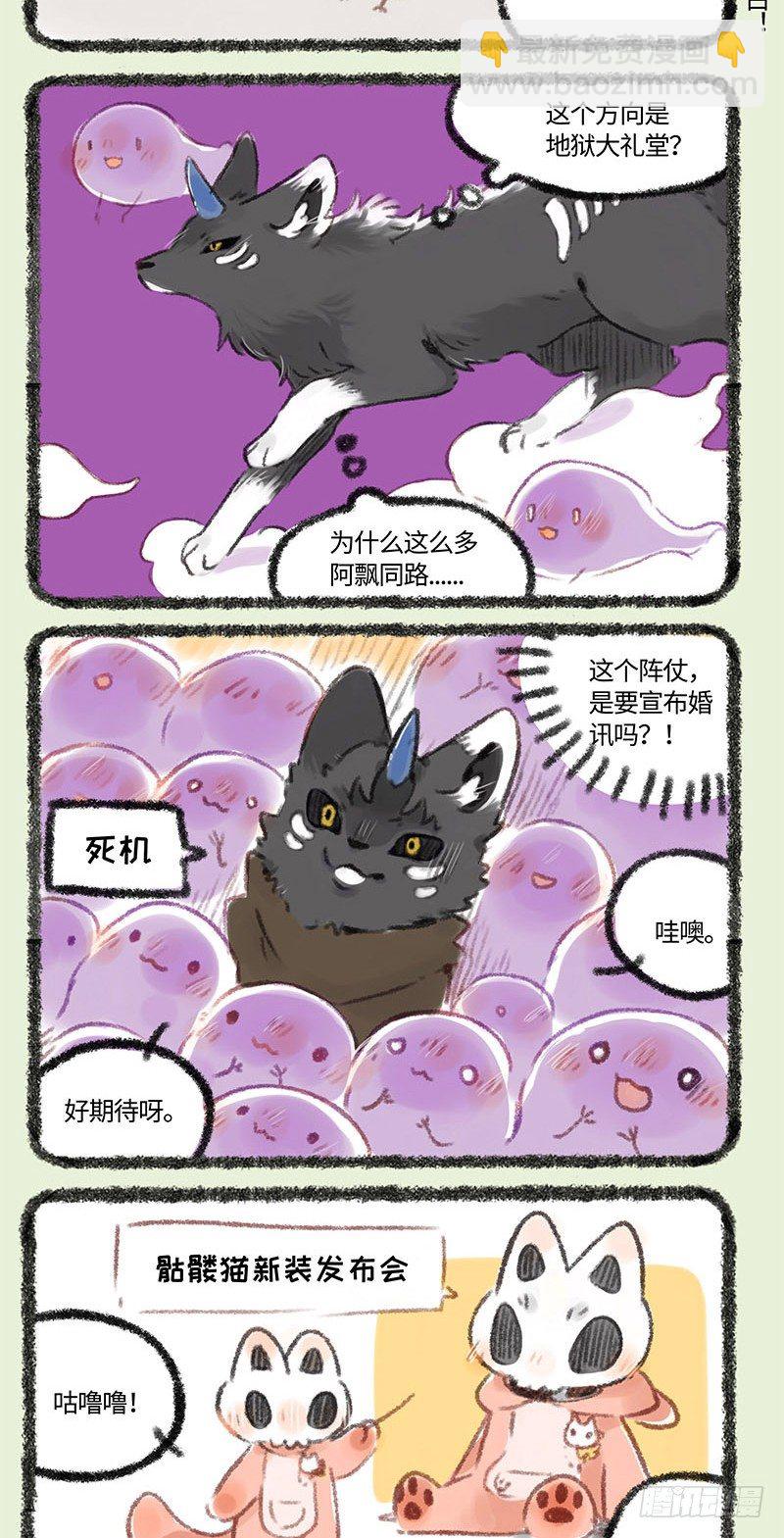 🍜有兽焉 闺女恋爱了？ 第4页