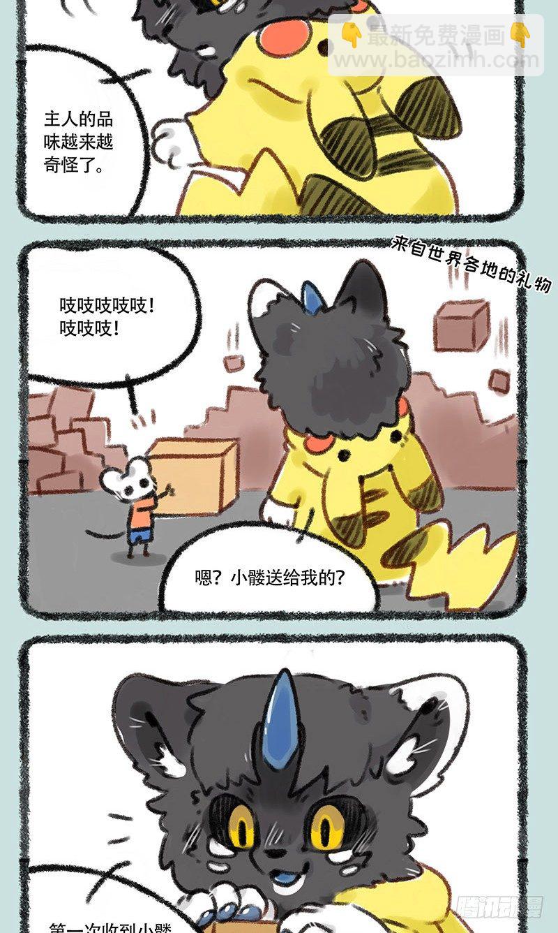 🍜有兽焉 骷髅猫版智能音响 第2页