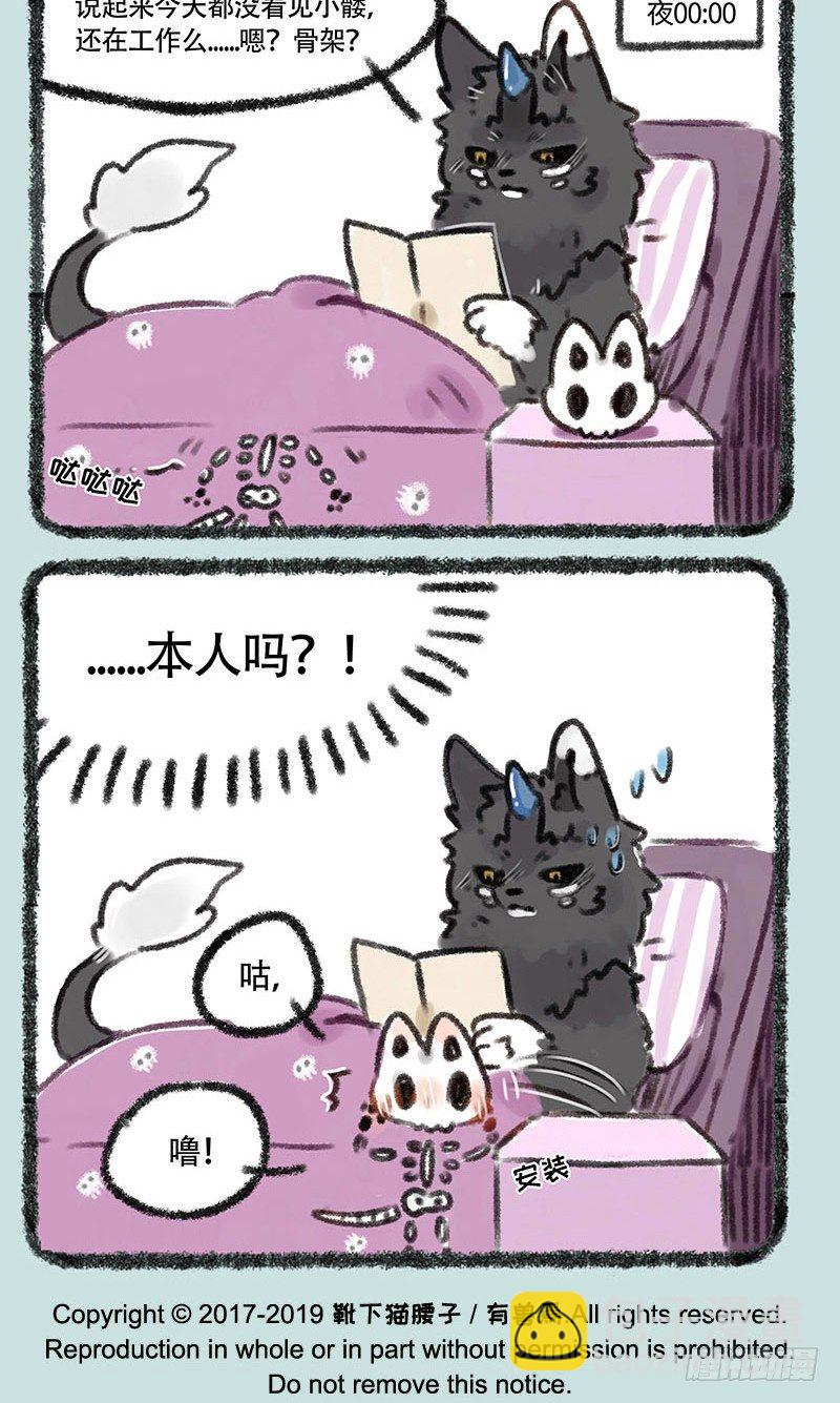 🍜有兽焉 骷髅猫版智能音响 第5页