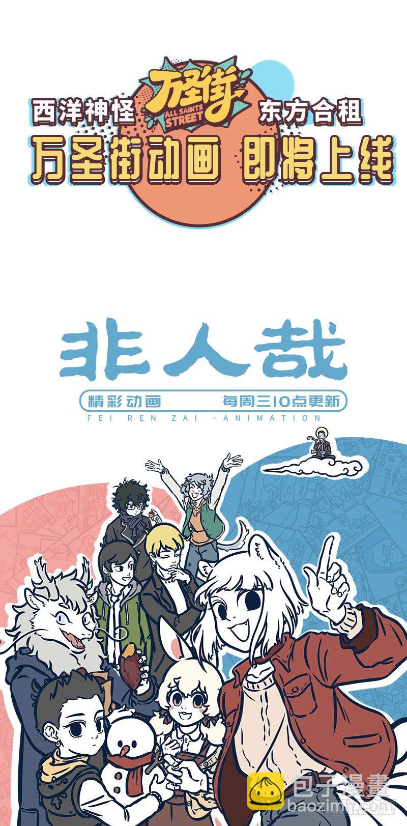 🍜有兽焉 睡前故事 第7页