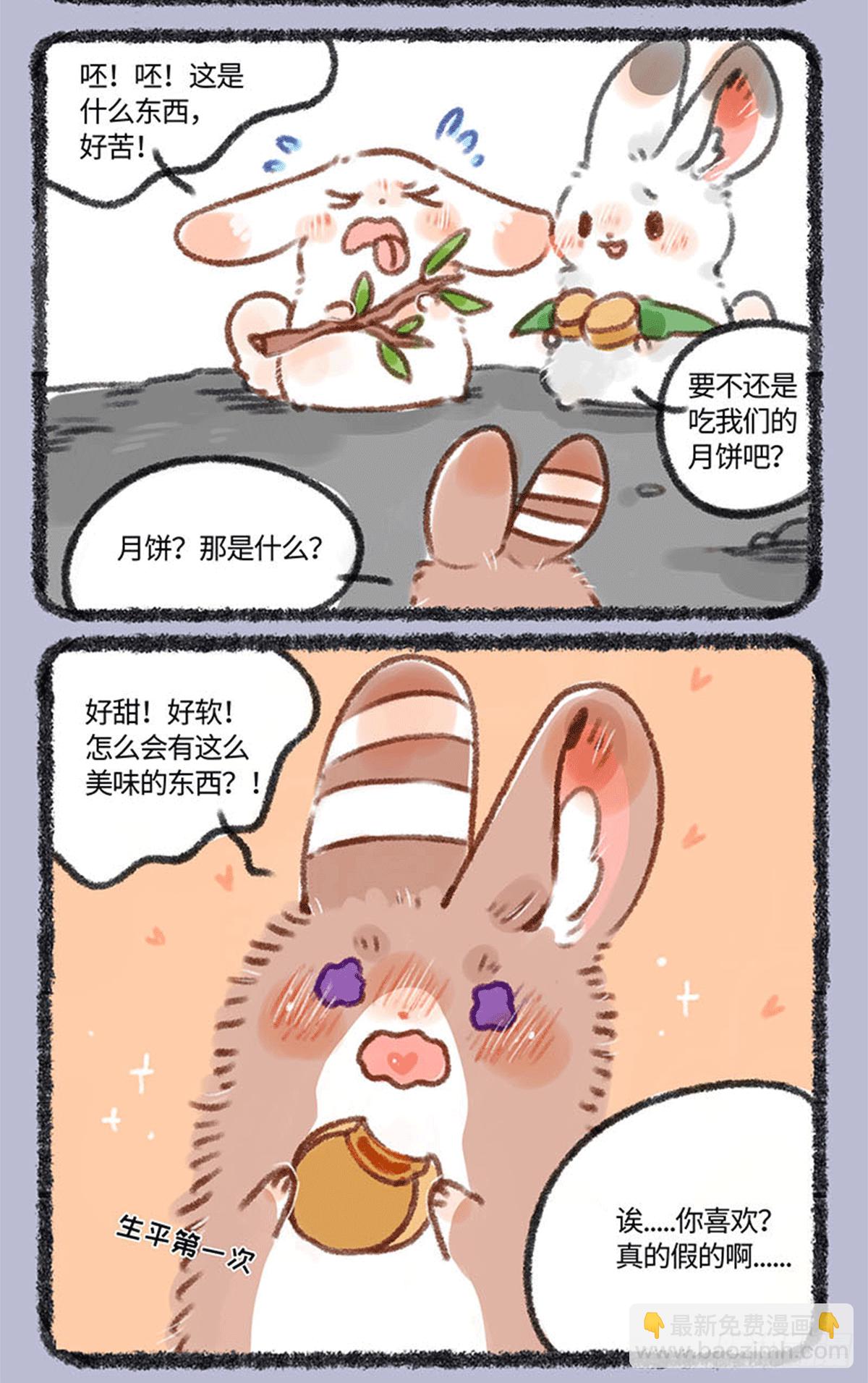 🍜有兽焉 交朋友 第3页
