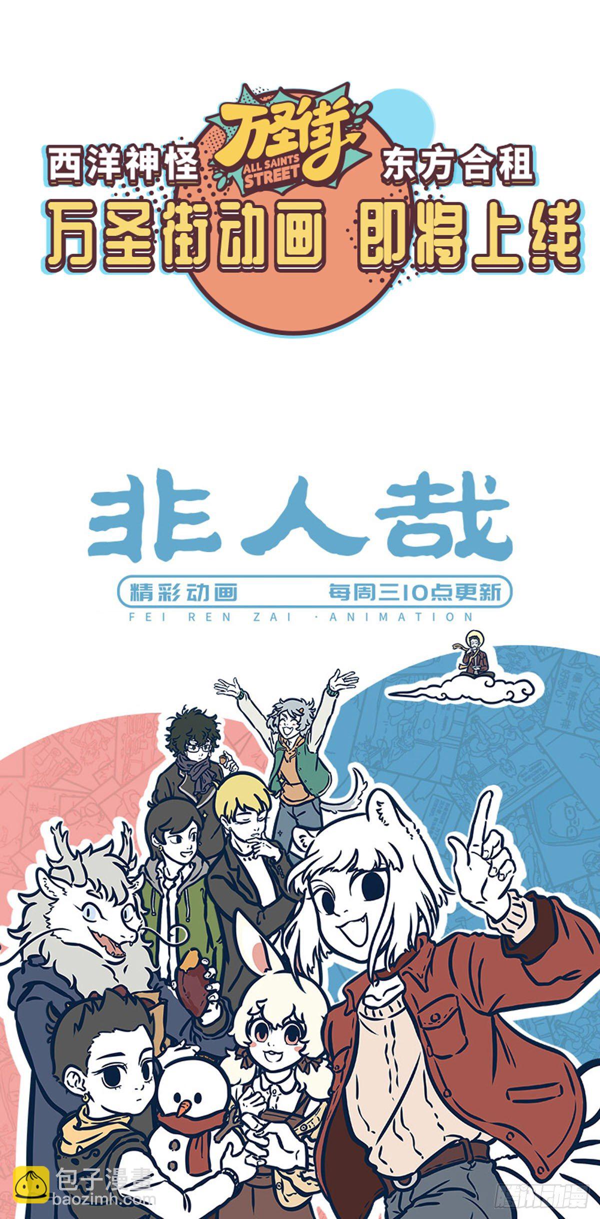 🍜有兽焉 交朋友 第7页
