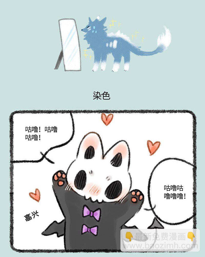 🍜有兽焉 242 谛听新造型 第4页