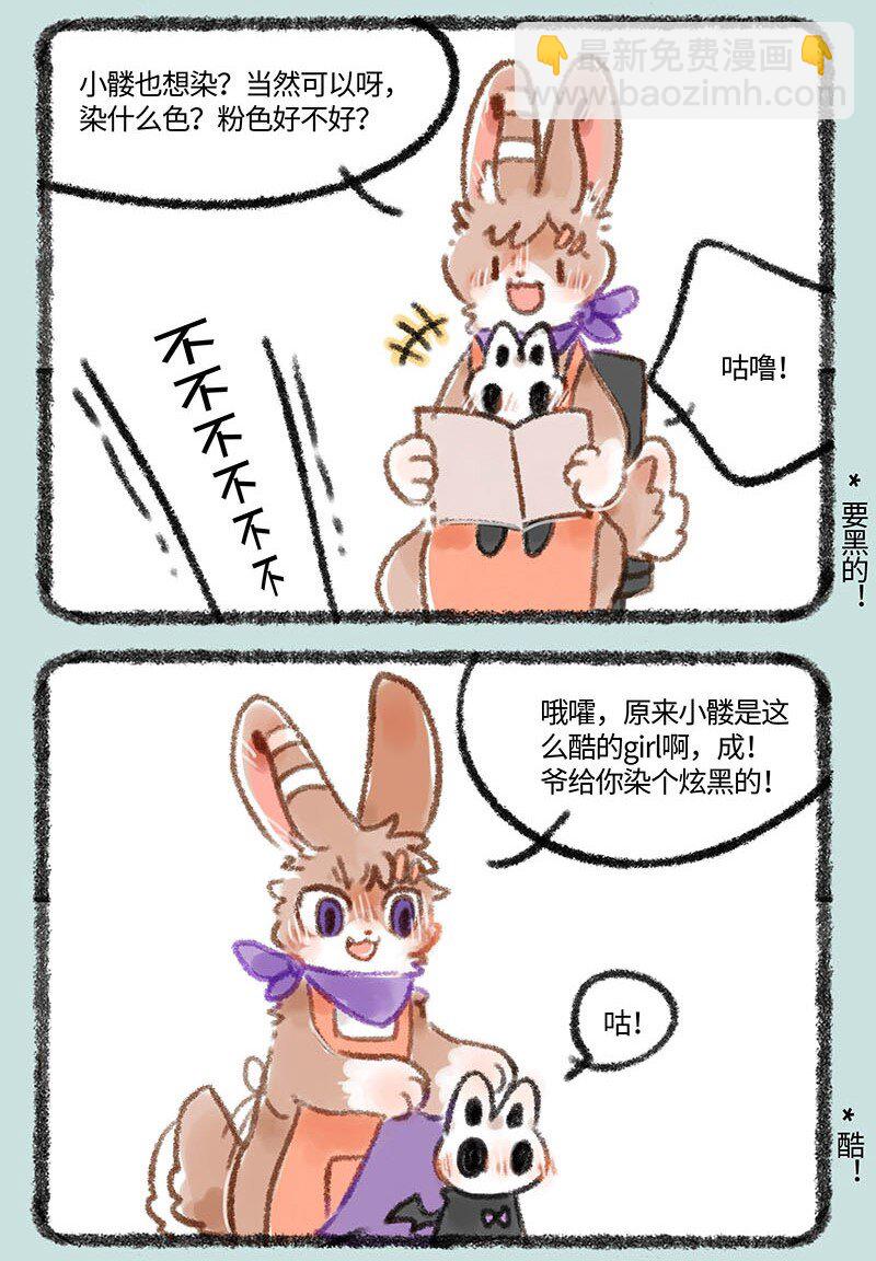 🍜有兽焉 242 谛听新造型 第5页