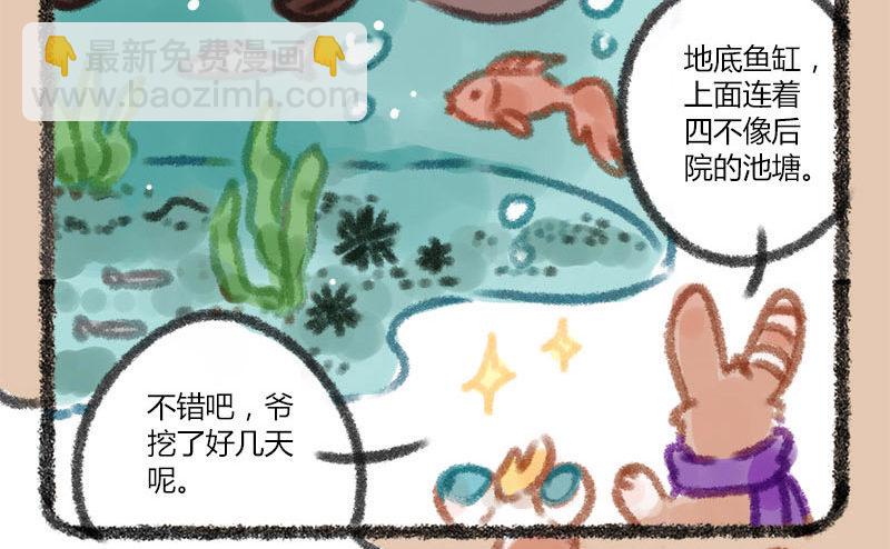 🍜有兽焉 人间巧艺夺天工，打洞装修价不同 第10页