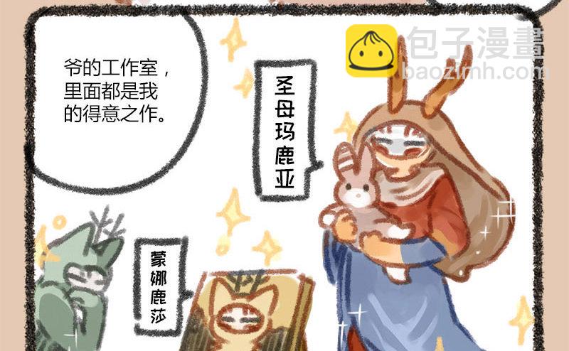 🍜有兽焉 人间巧艺夺天工，打洞装修价不同 第12页