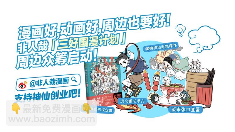 🍜有兽焉 人间巧艺夺天工，打洞装修价不同 第16页