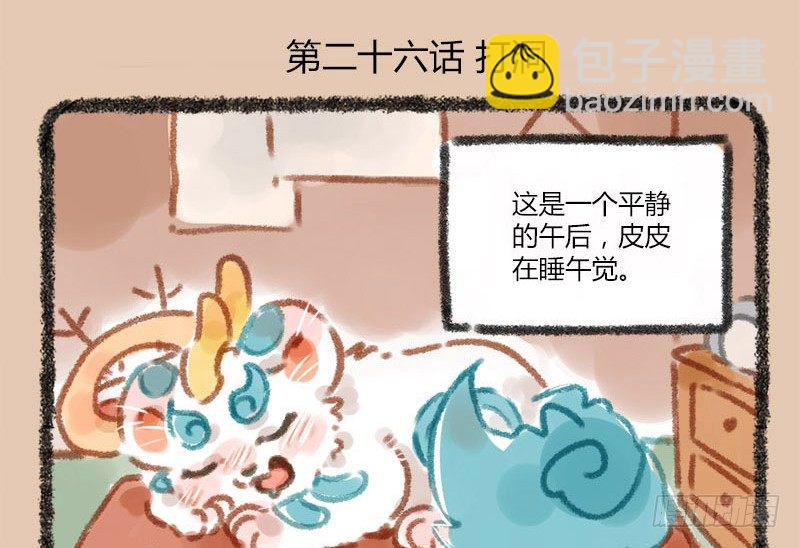 🍜有兽焉 人间巧艺夺天工，打洞装修价不同 第2页