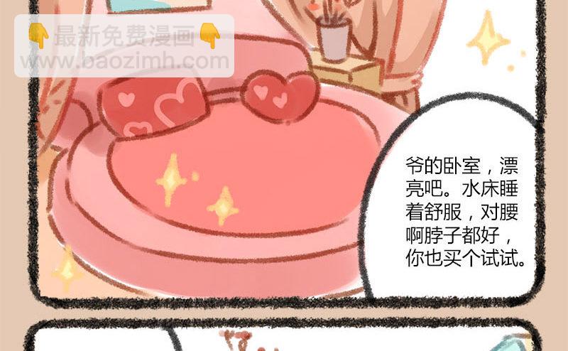 🍜有兽焉 人间巧艺夺天工，打洞装修价不同 第8页