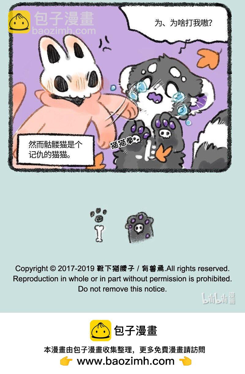 🍜有兽焉 258 关系户 第7页