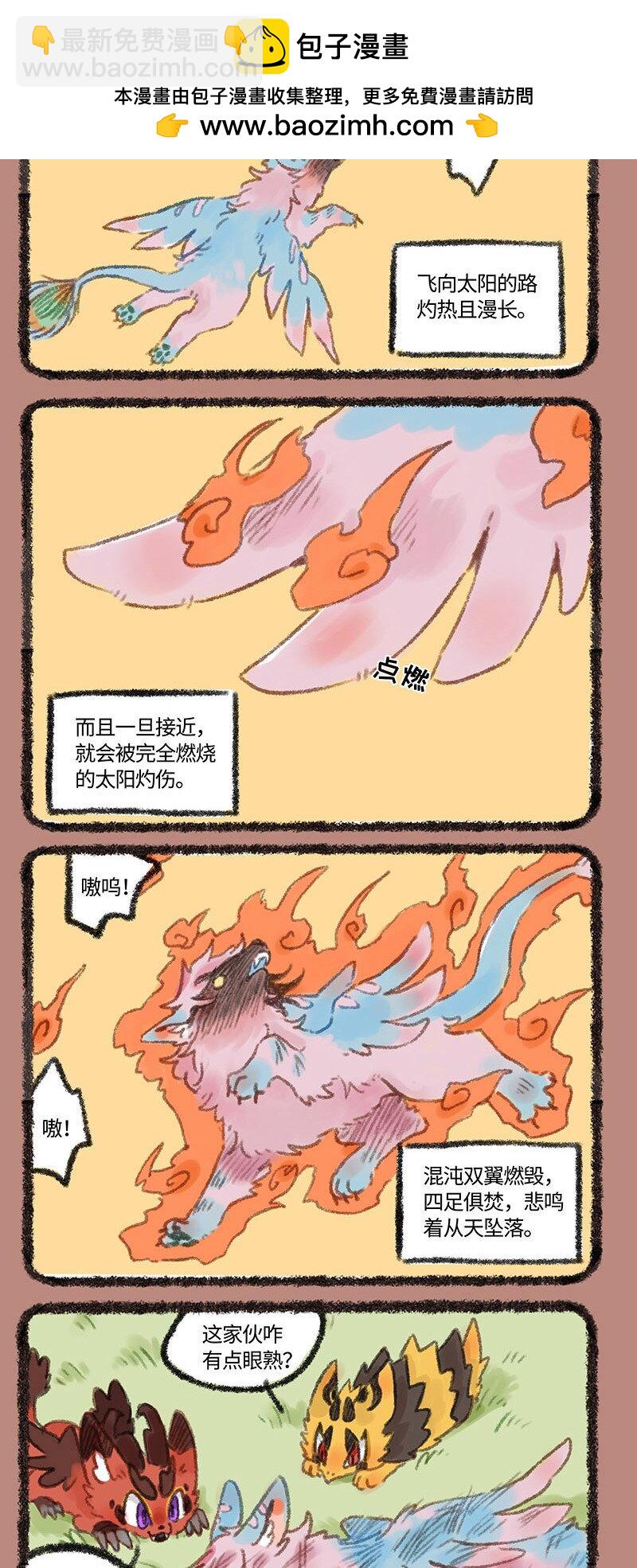 🍜有兽焉 262 最后 第2页