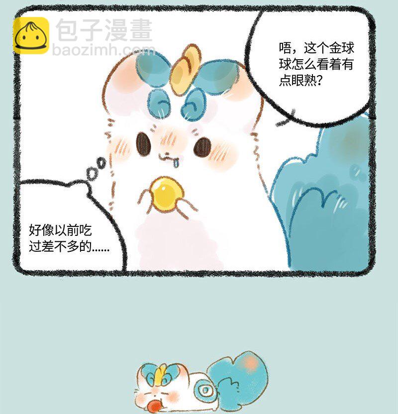 🍜有兽焉 265 红色的皮皮 第4页